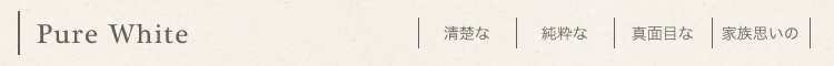 Pure White